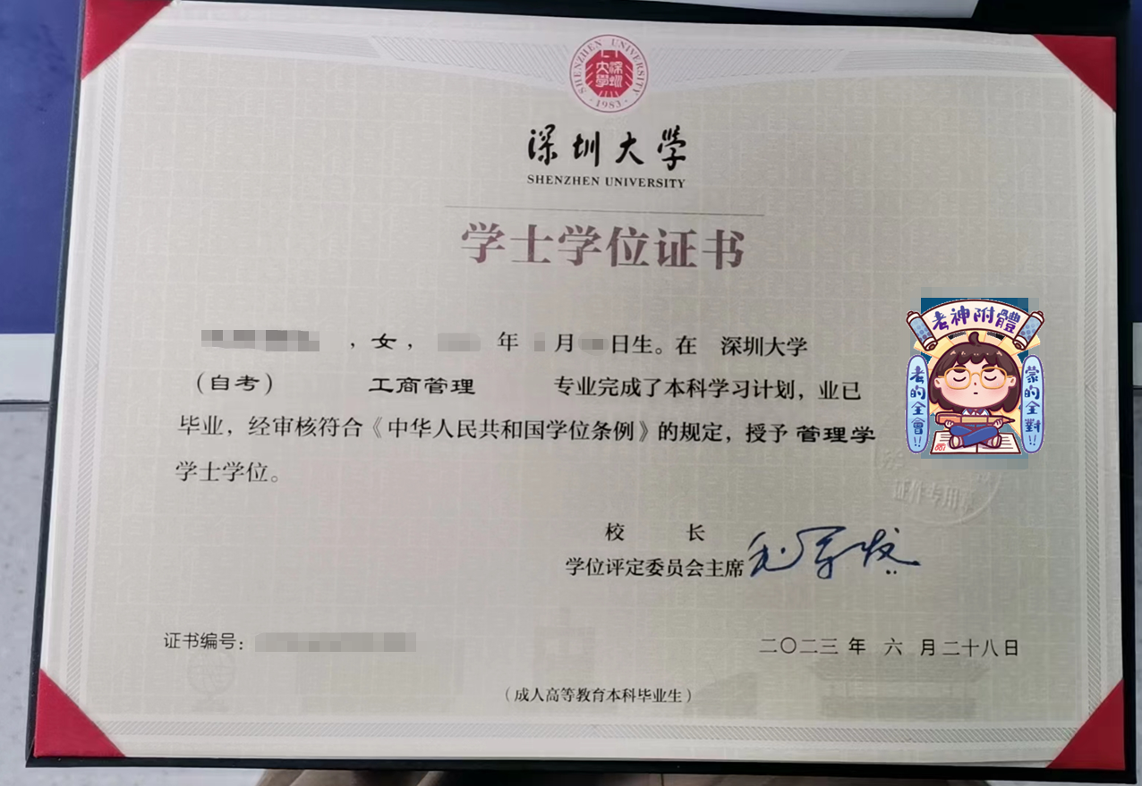 学位证书