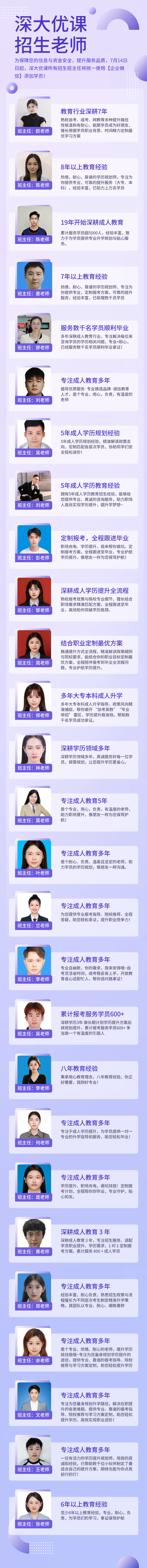 米兰·(体育)招生老师